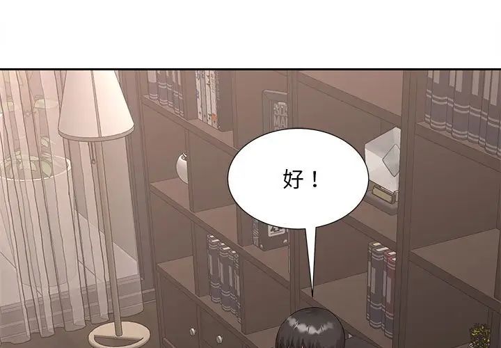 《猎艳》漫画 第28話