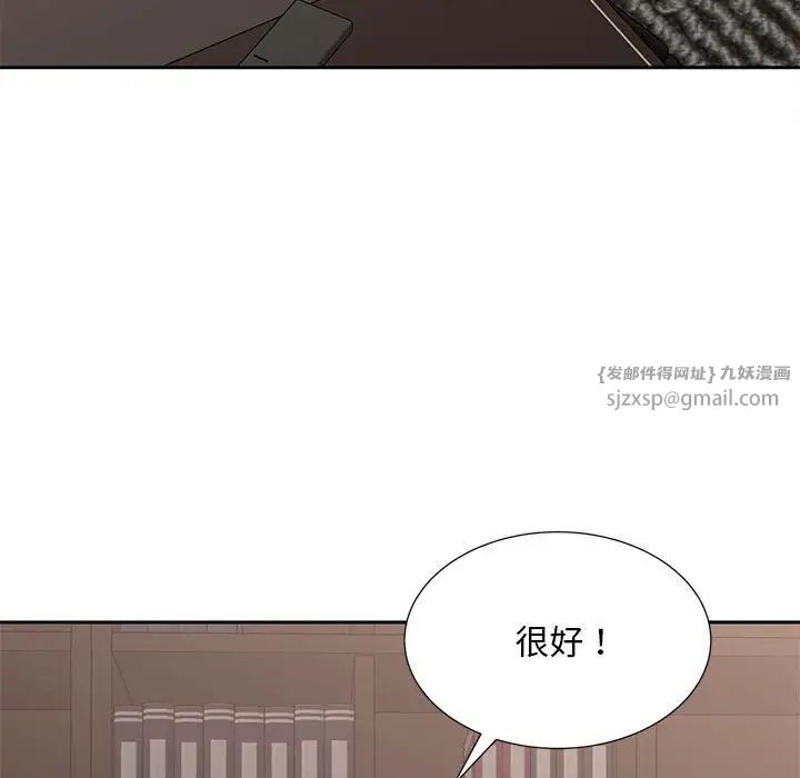 《猎艳》漫画 第28話