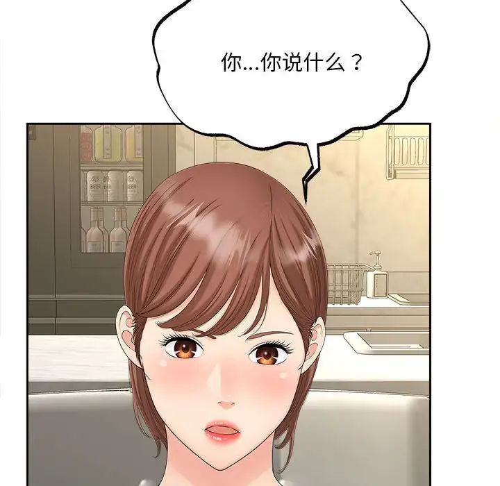 《猎艳》漫画 第28話