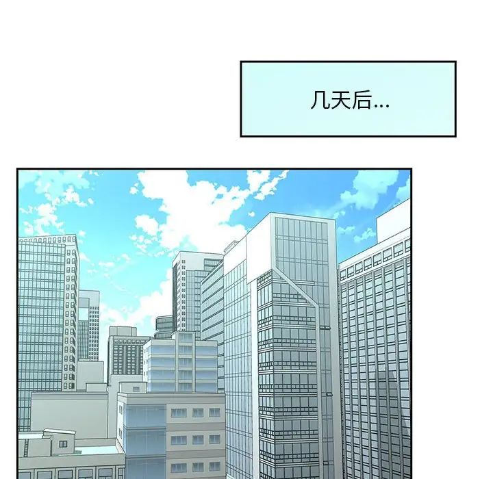 《猎艳》漫画 第28話