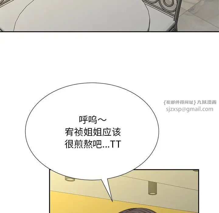 《猎艳》漫画 第28話