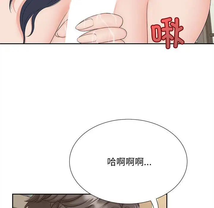 《猎艳》漫画 第28話
