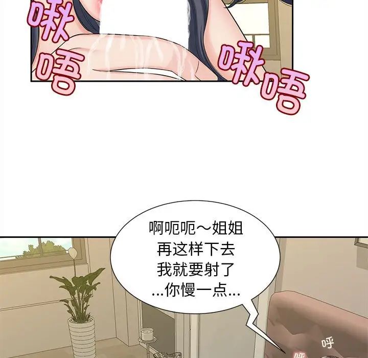 《猎艳》漫画 第28話