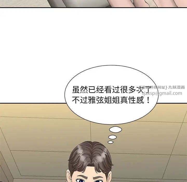 《猎艳》漫画 第28話
