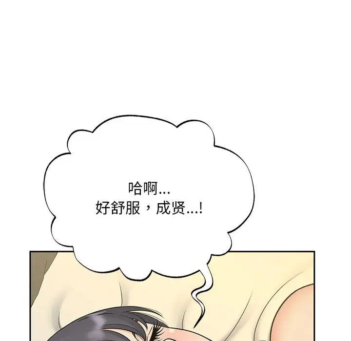 《猎艳》漫画 第28話