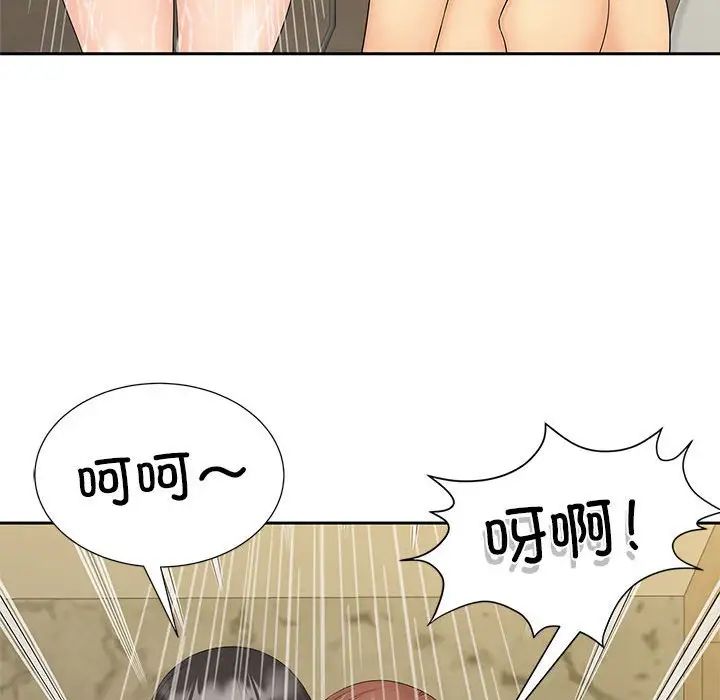 《猎艳》漫画 第28話