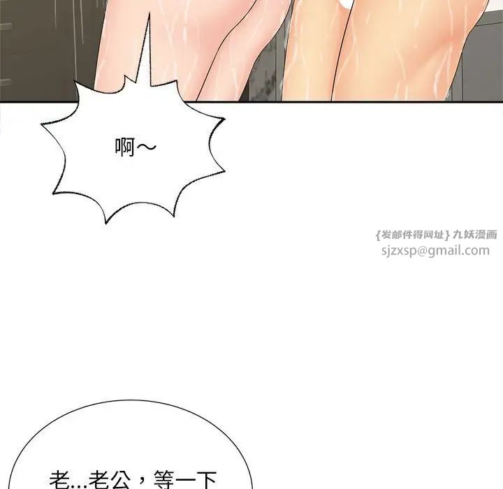 《猎艳》漫画 第28話