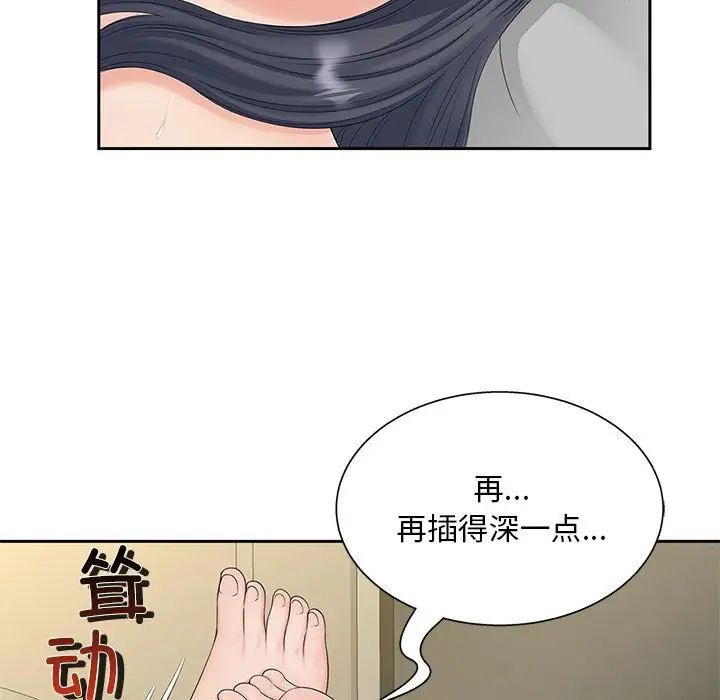《猎艳》漫画 第29話