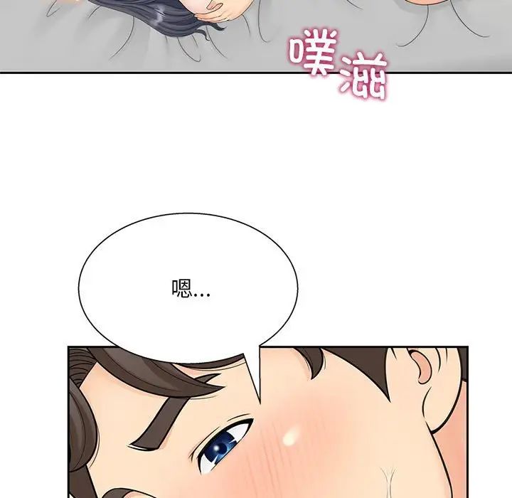 《猎艳》漫画 第29話