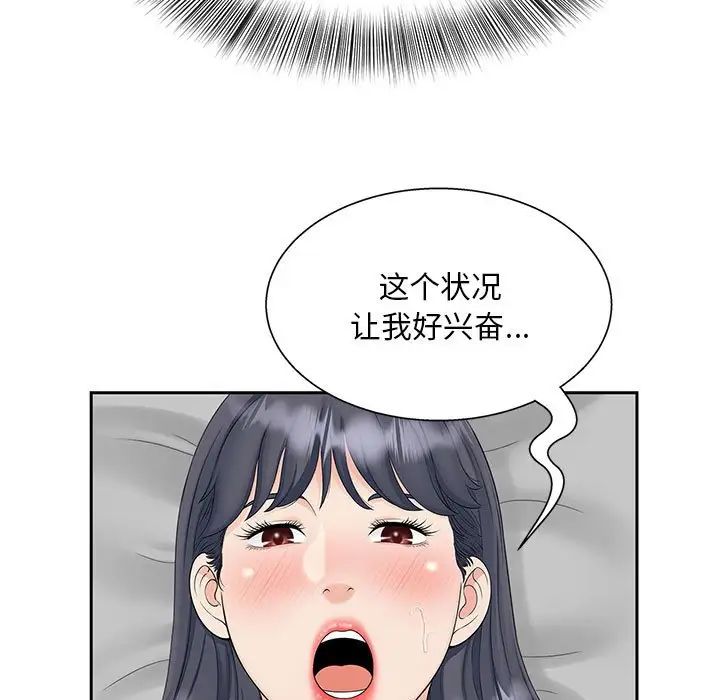 《猎艳》漫画 第29話