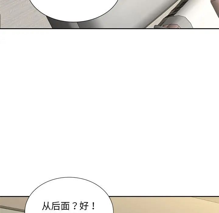 《猎艳》漫画 第29話