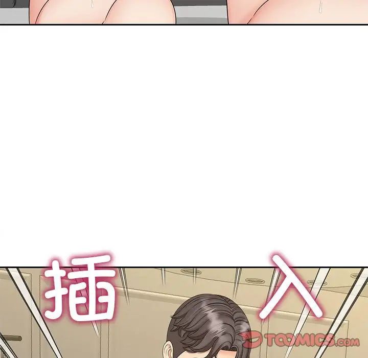 《猎艳》漫画 第29話