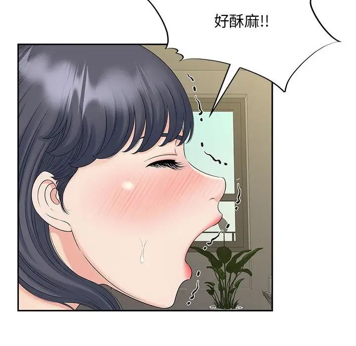 《猎艳》漫画 第29話