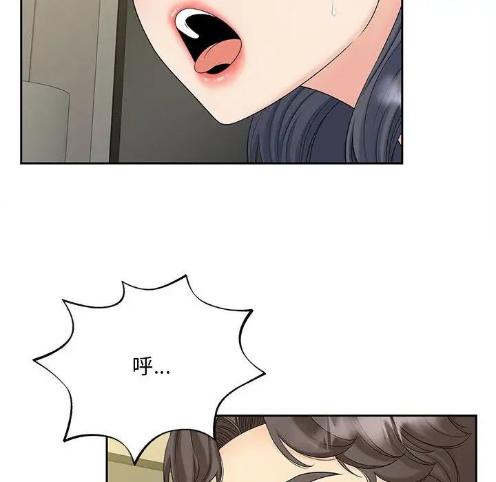 《猎艳》漫画 第29話