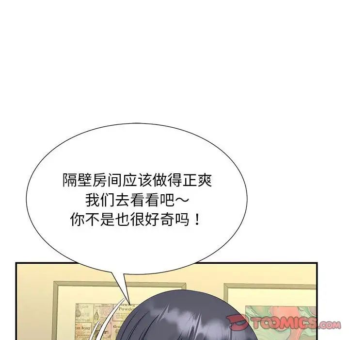 《猎艳》漫画 第29話