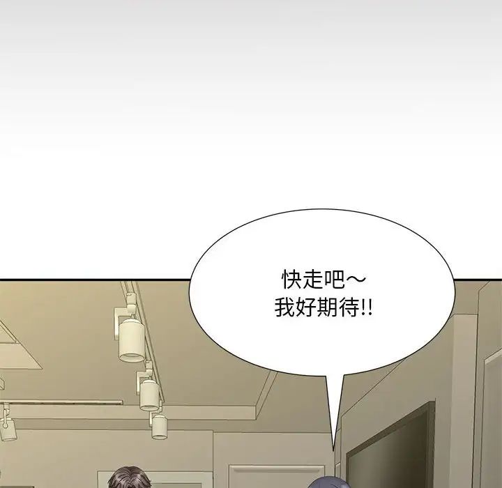 《猎艳》漫画 第29話