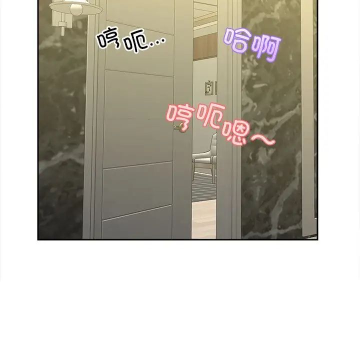 《猎艳》漫画 第29話