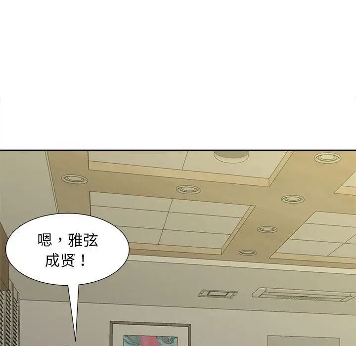 《猎艳》漫画 第29話