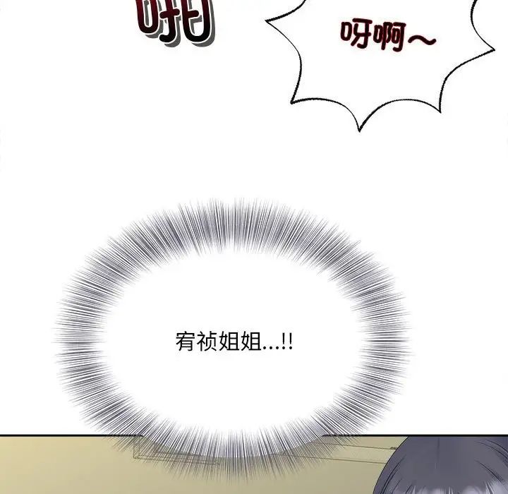 《猎艳》漫画 第29話