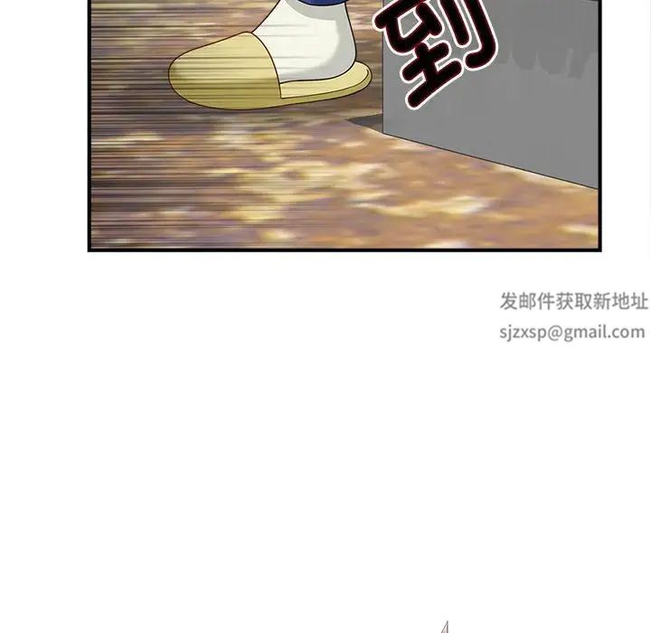 《猎艳》漫画 第3話