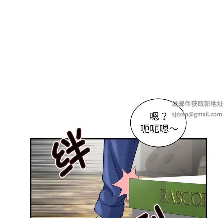 《猎艳》漫画 第3話