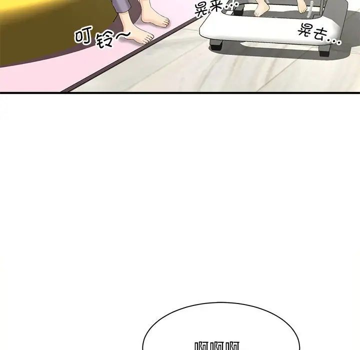 《猎艳》漫画 第3話