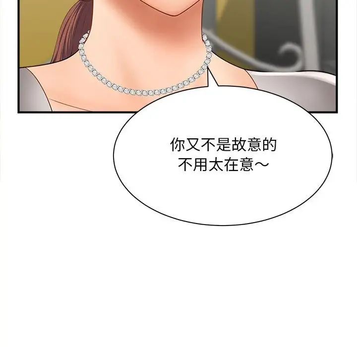 《猎艳》漫画 第3話