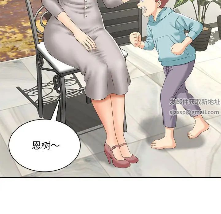 《猎艳》漫画 第3話