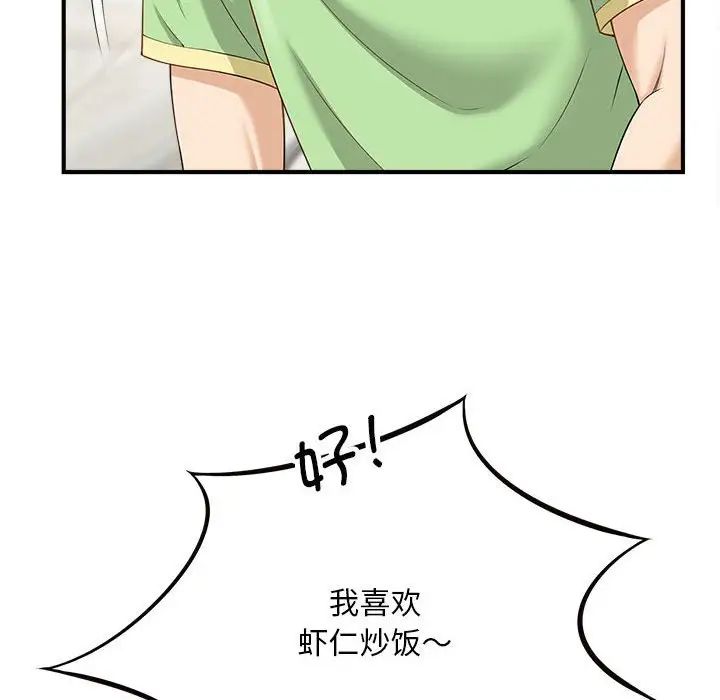 《猎艳》漫画 第3話