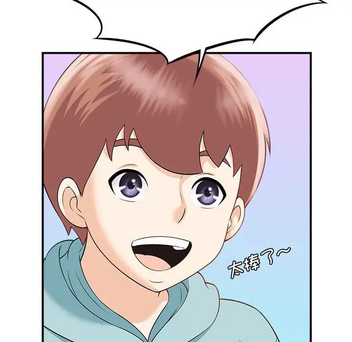 《猎艳》漫画 第3話
