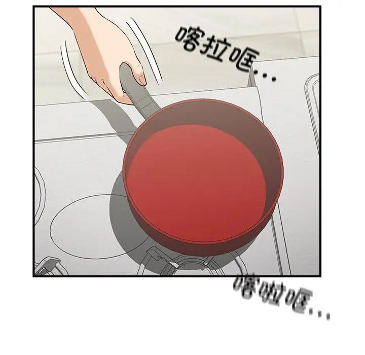 《猎艳》漫画 第3話