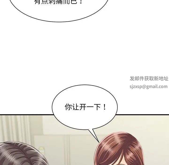 《猎艳》漫画 第3話