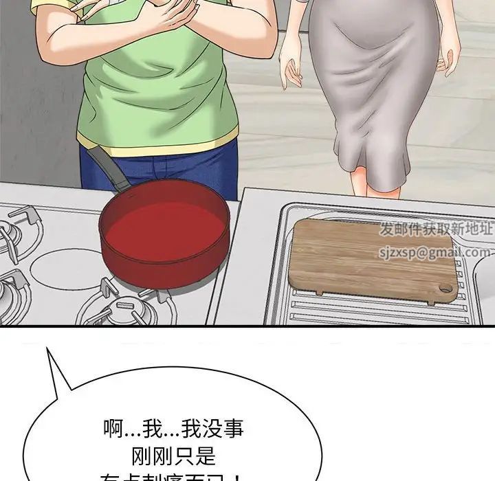 《猎艳》漫画 第3話