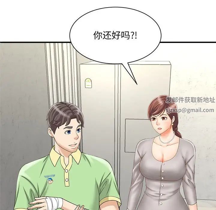 《猎艳》漫画 第3話