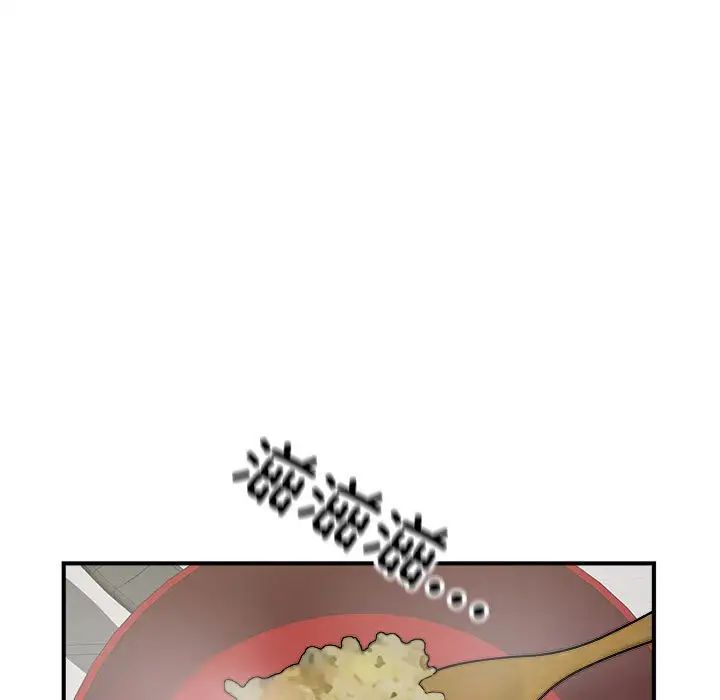 《猎艳》漫画 第3話