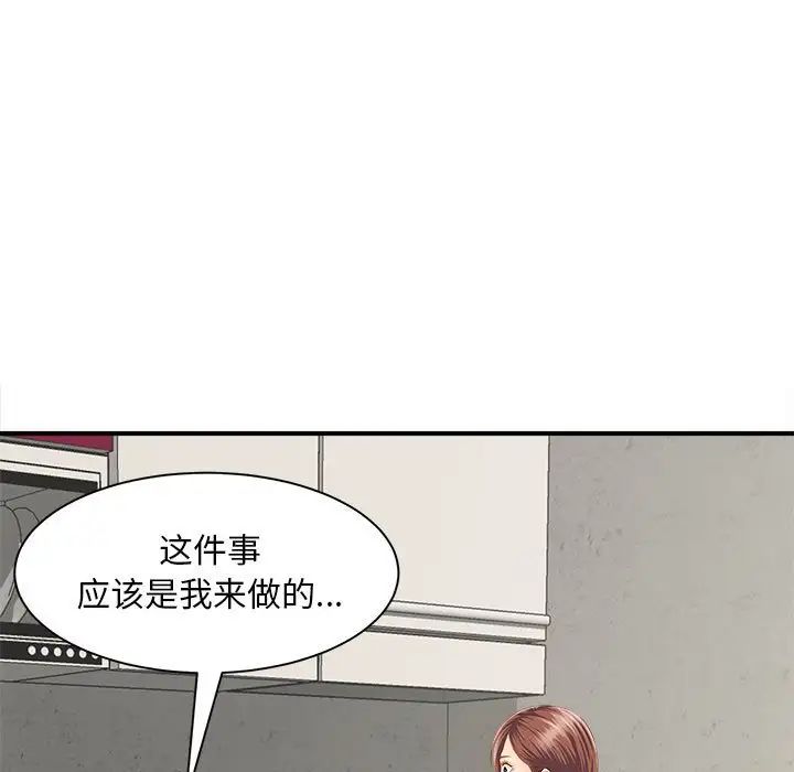 《猎艳》漫画 第3話
