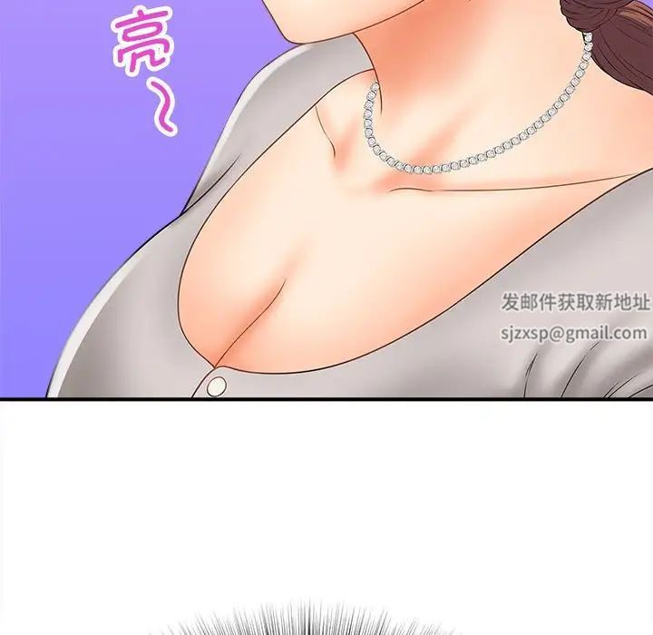 《猎艳》漫画 第3話