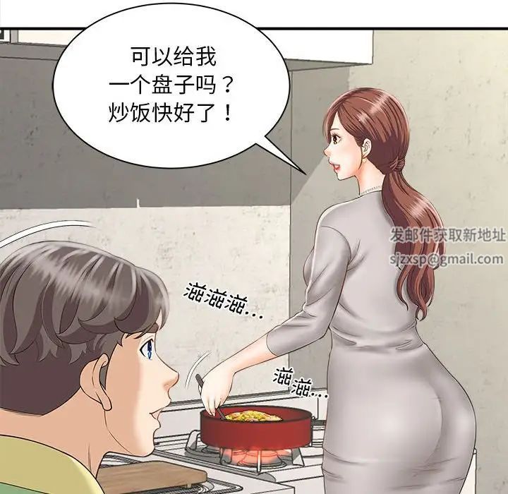 《猎艳》漫画 第3話