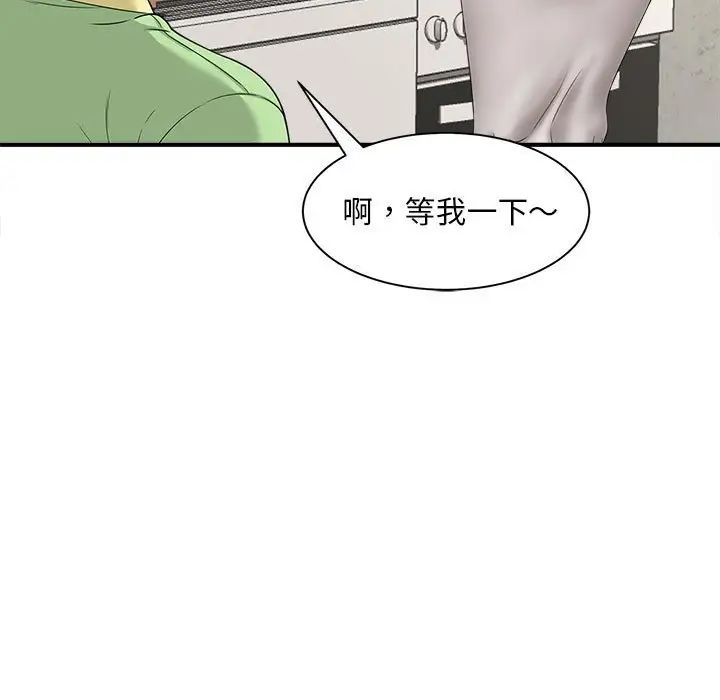 《猎艳》漫画 第3話