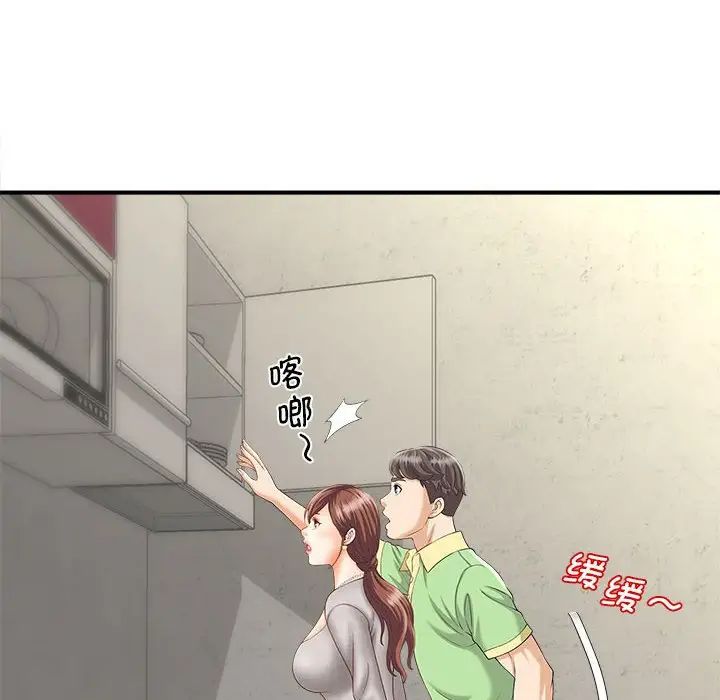 《猎艳》漫画 第3話