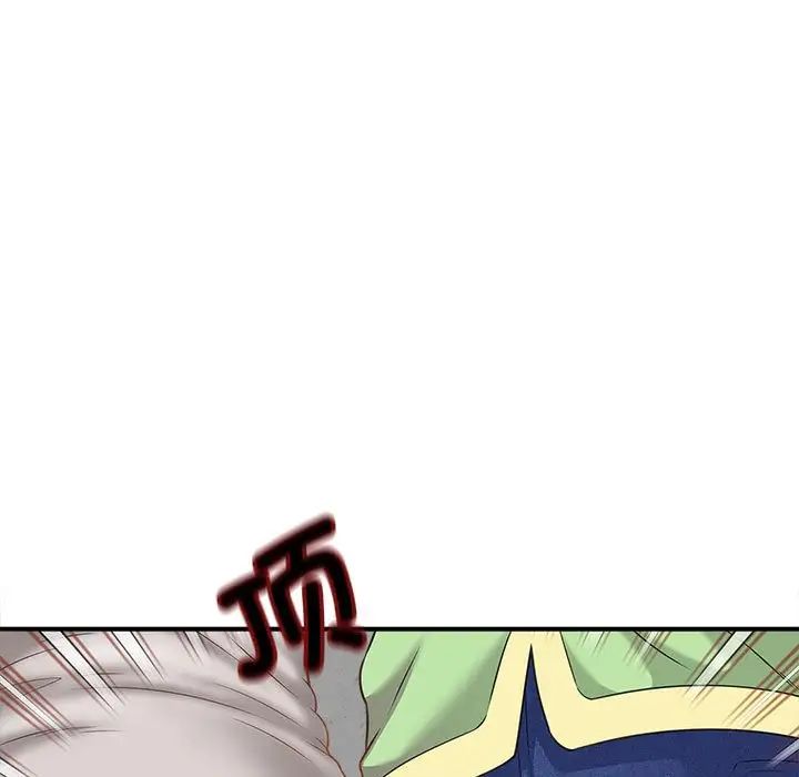 《猎艳》漫画 第3話