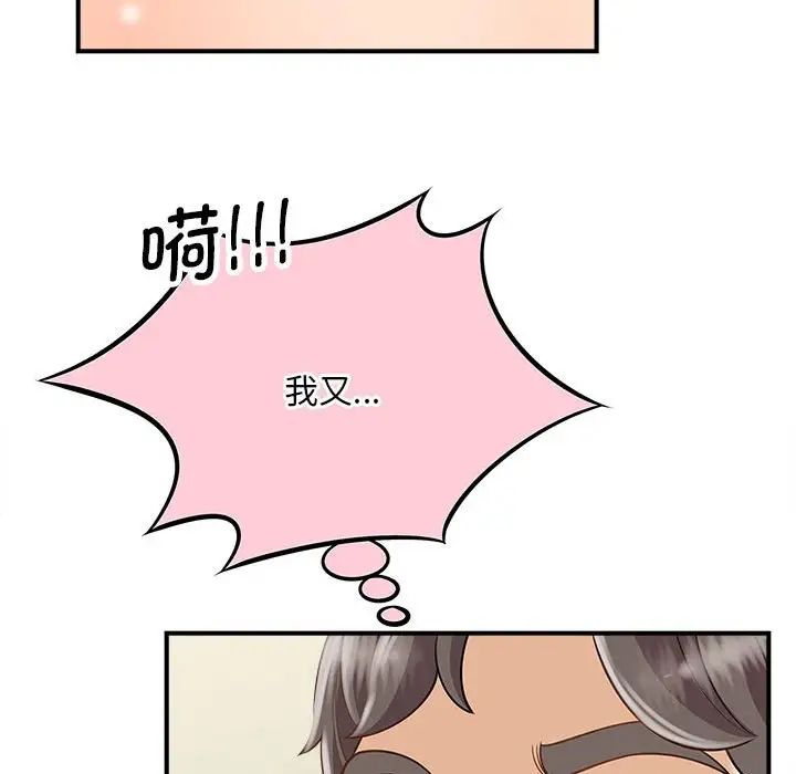 《猎艳》漫画 第3話