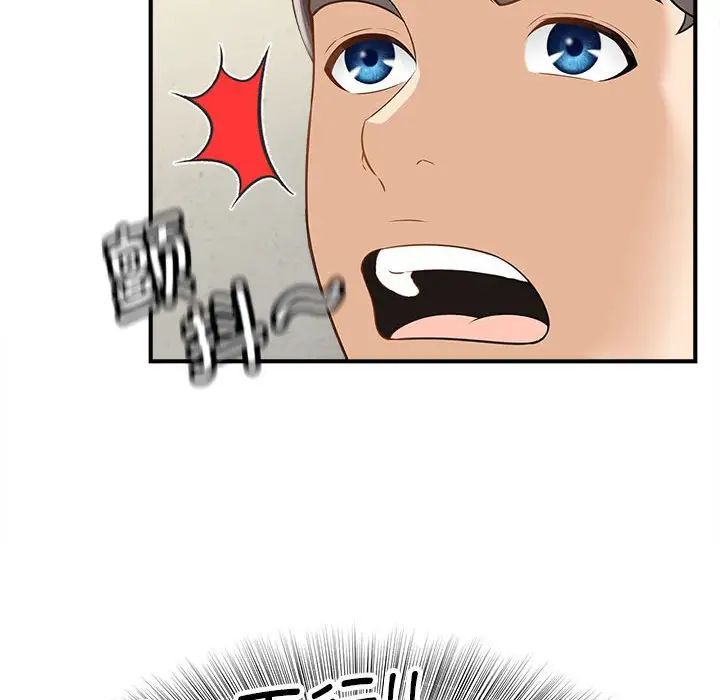 《猎艳》漫画 第3話