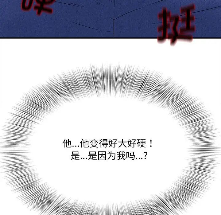 《猎艳》漫画 第3話