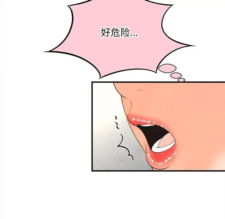 《猎艳》漫画 第3話