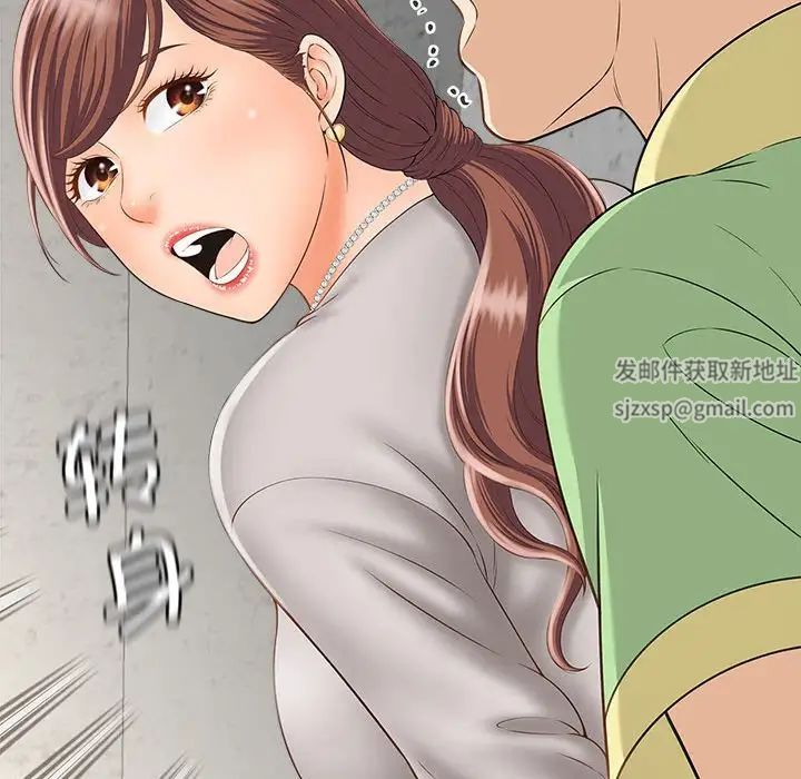 《猎艳》漫画 第3話