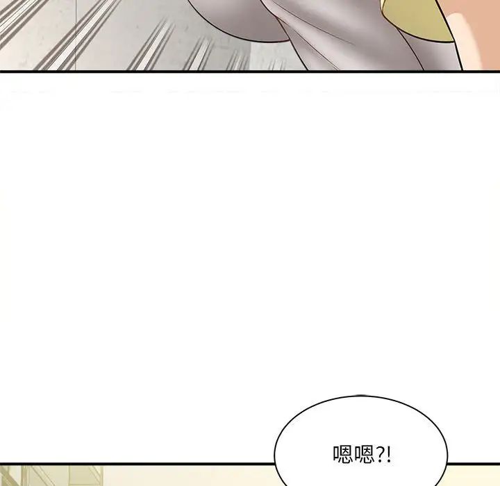 《猎艳》漫画 第3話