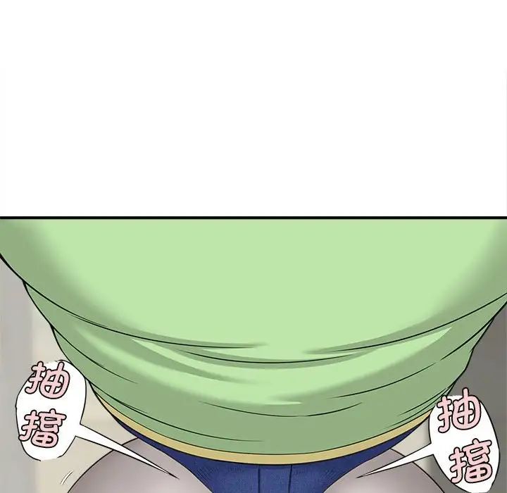 《猎艳》漫画 第3話