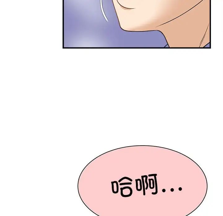 《猎艳》漫画 第3話