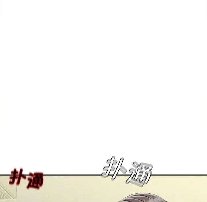 《猎艳》漫画 第3話